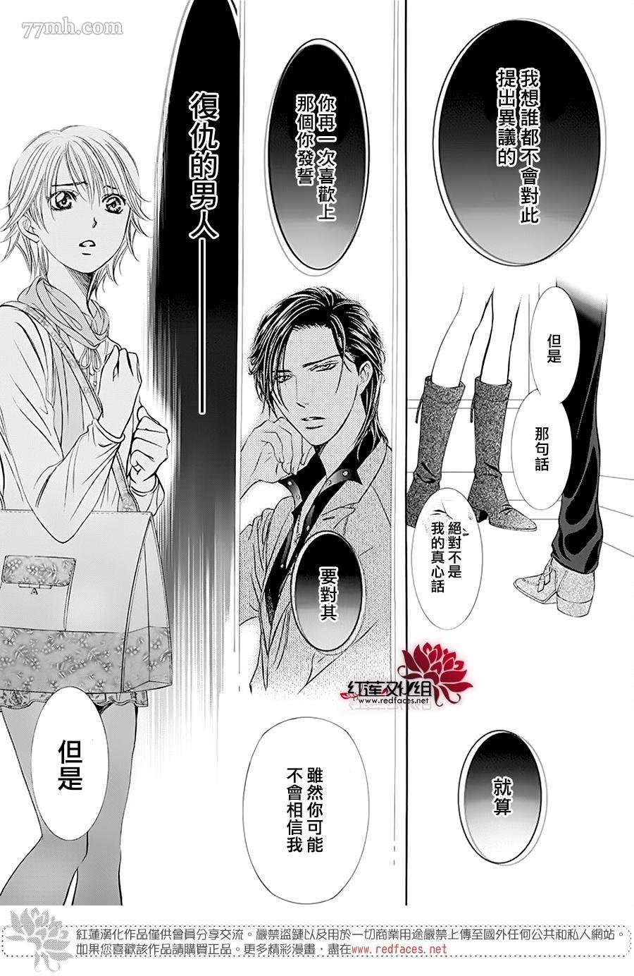 第279话 灾害突袭