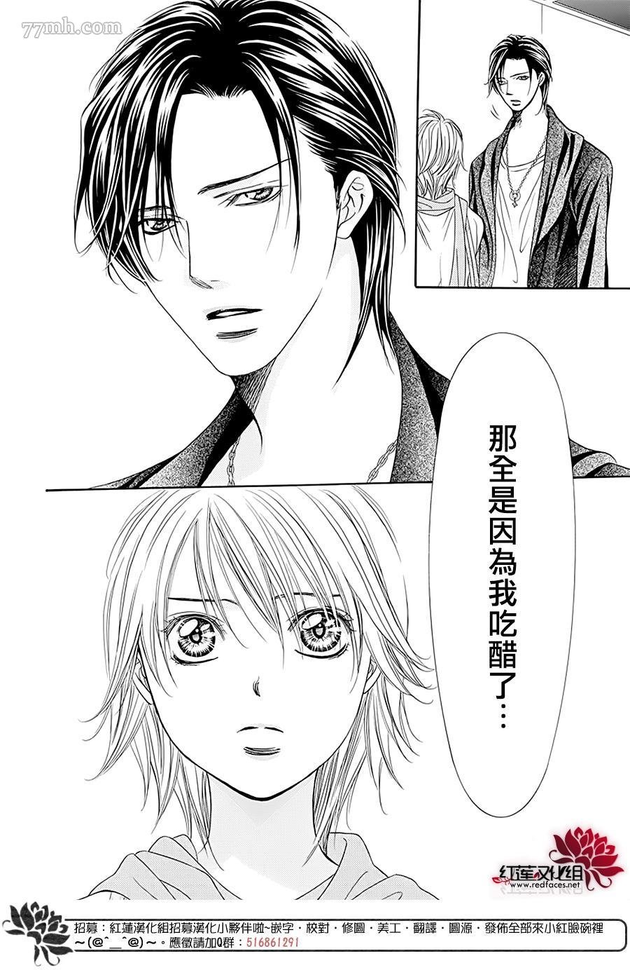 第279话 灾害突袭