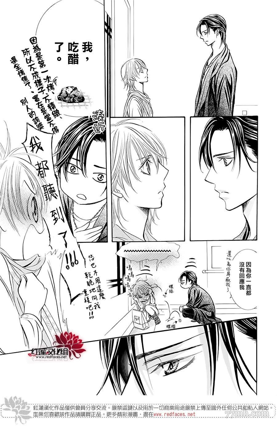 第279话 灾害突袭