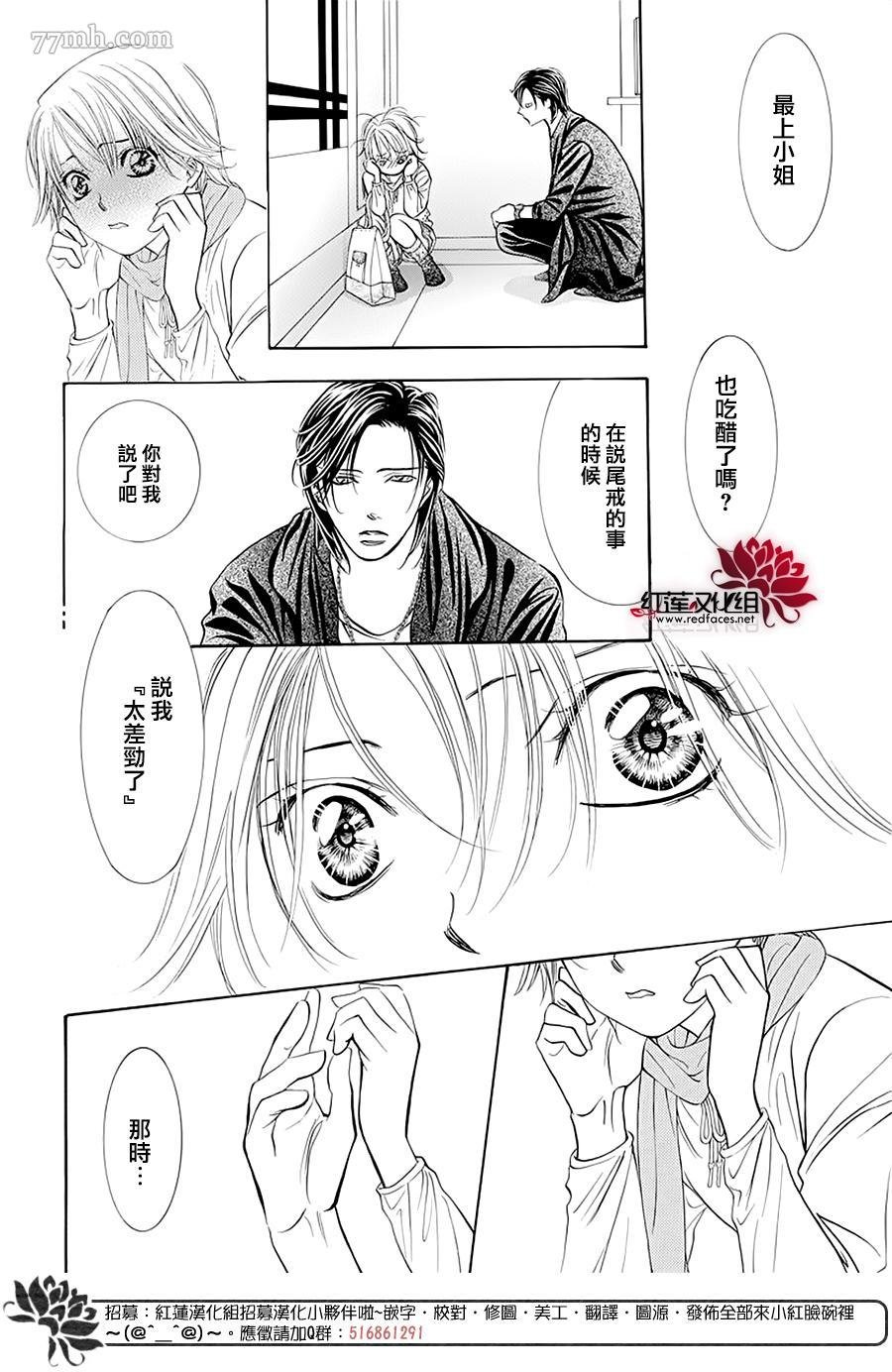 第279话 灾害突袭