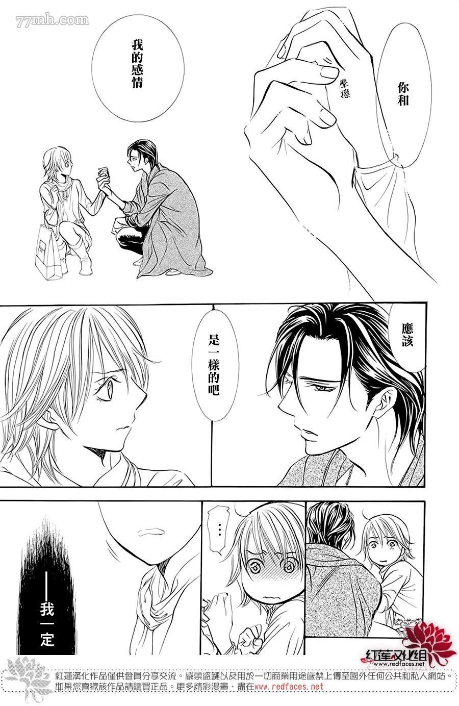 第279话 灾害突袭