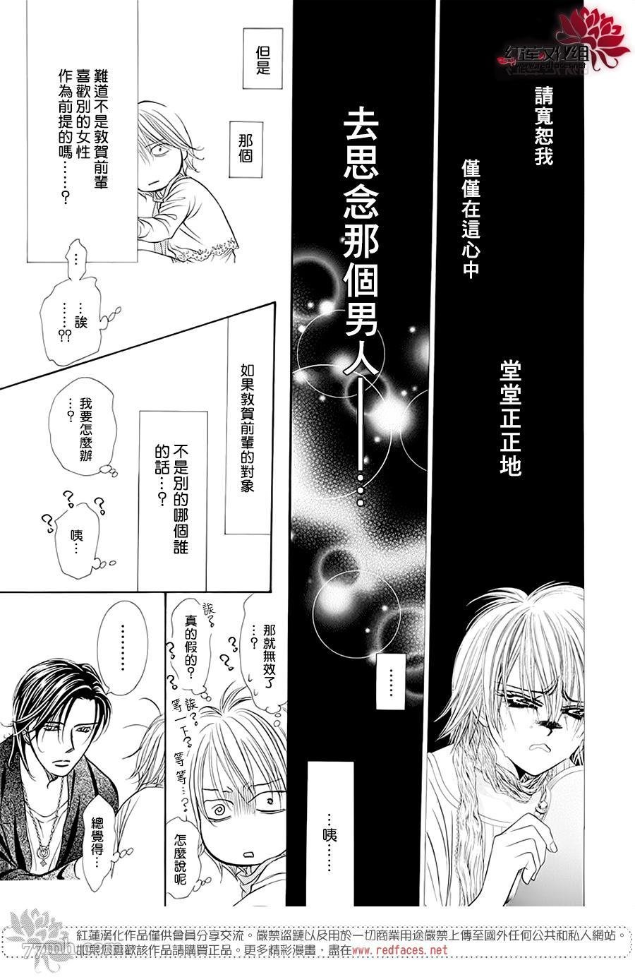 第279话 灾害突袭