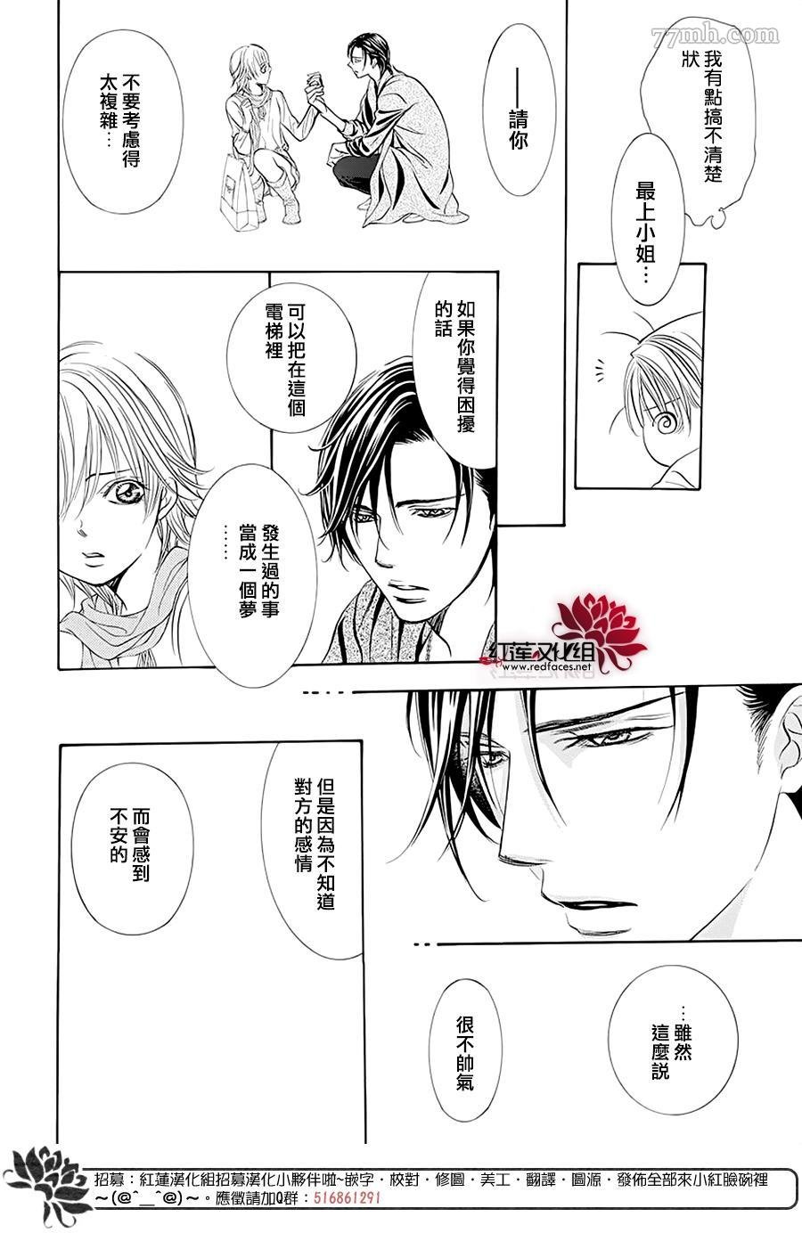 第279话 灾害突袭