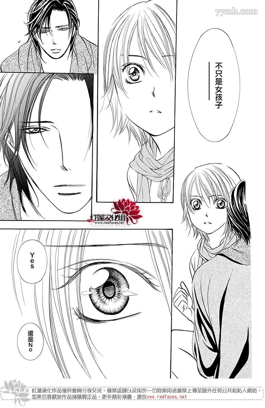 第279话 灾害突袭
