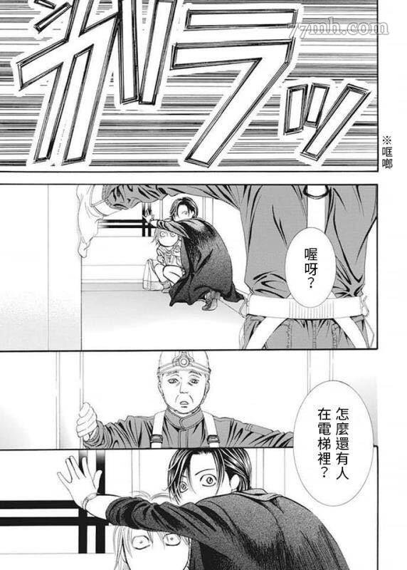 第280话 天灾猛袭