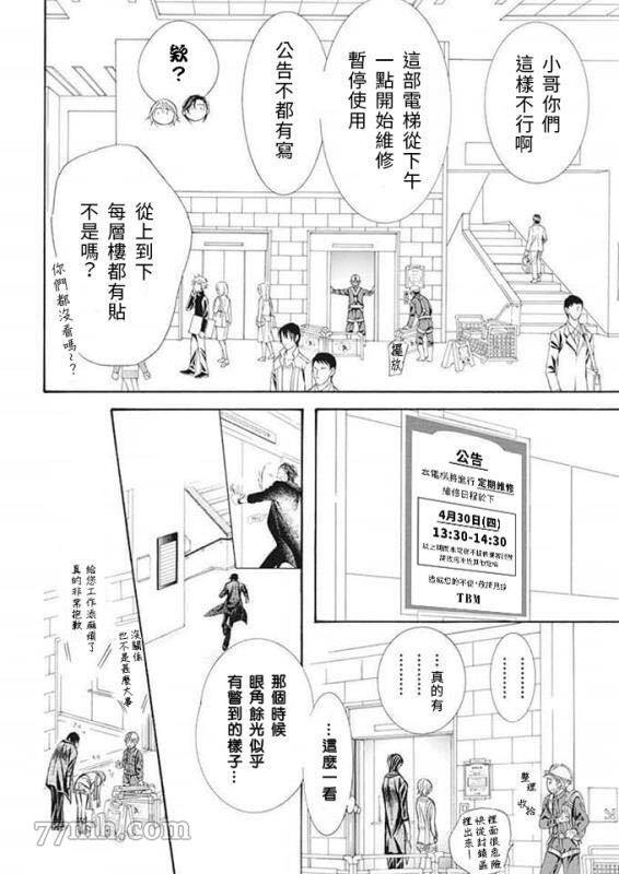 第280话 天灾猛袭
