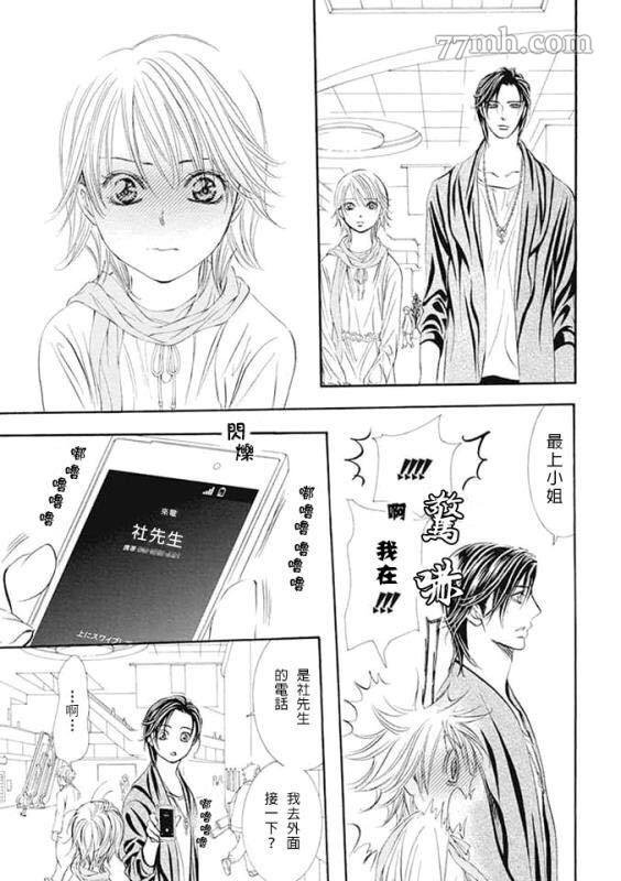 第280话 天灾猛袭