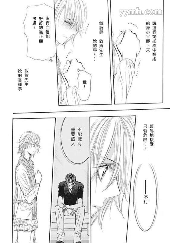 第280话 天灾猛袭