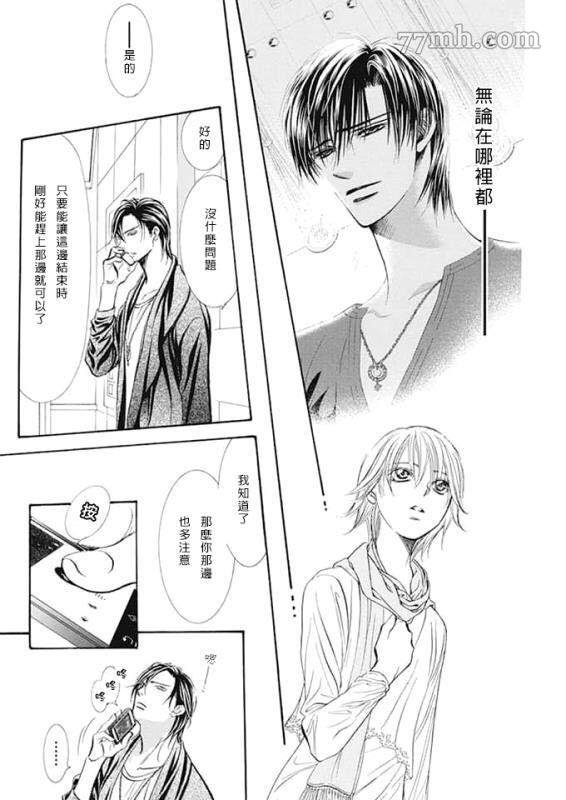 第280话 天灾猛袭