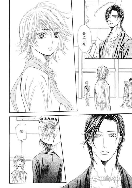 第280话 天灾猛袭