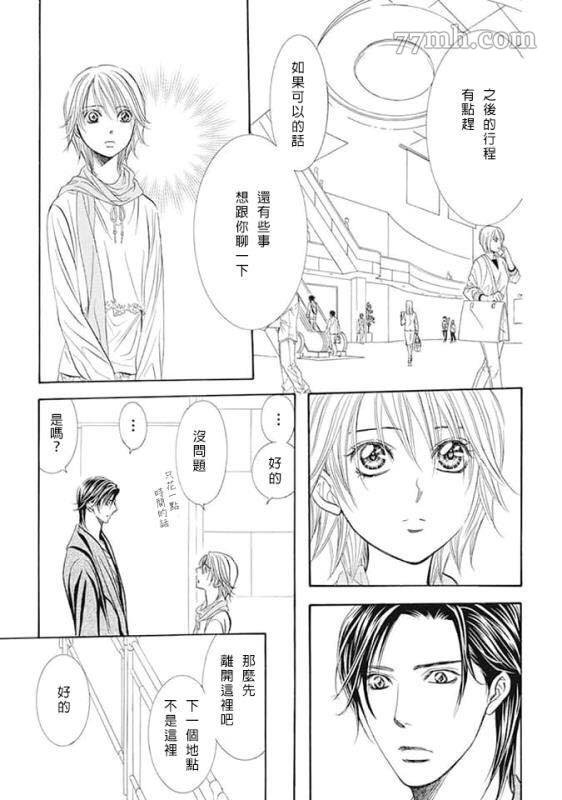 第280话 天灾猛袭