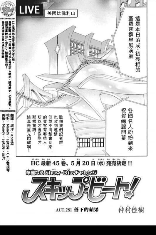 第281话 落下的苹果