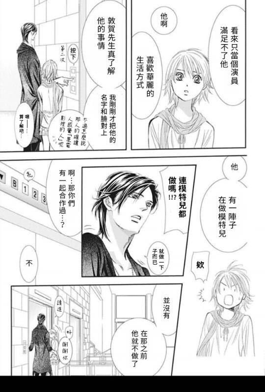 第281话 落下的苹果