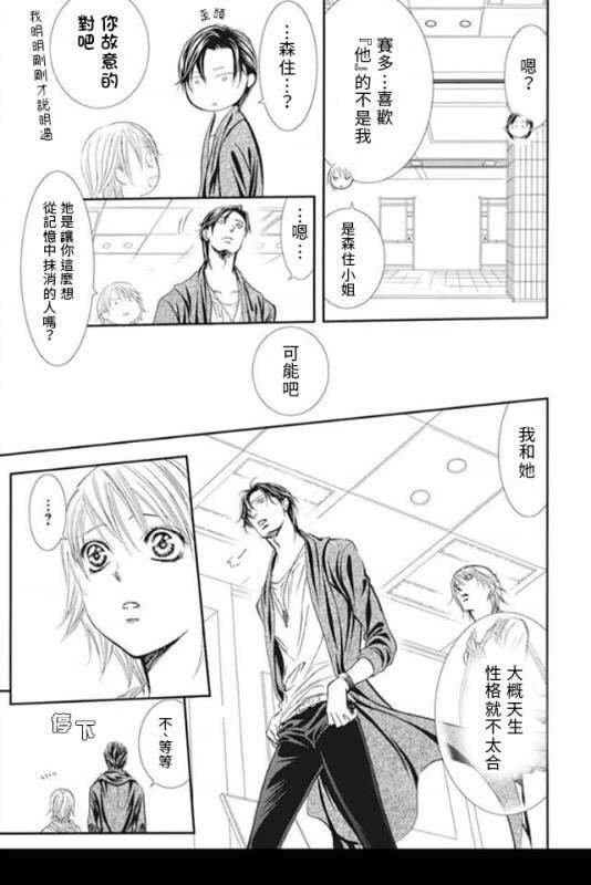 第281话 落下的苹果