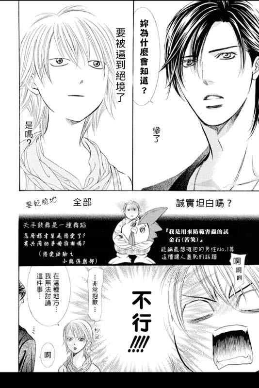 第281话 落下的苹果