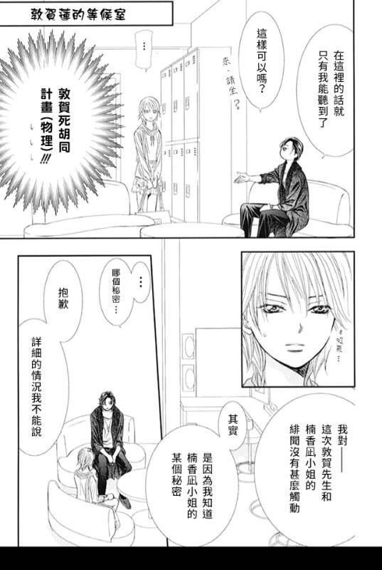 第281话 落下的苹果