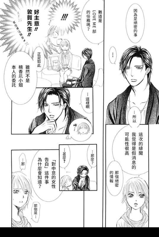 第281话 落下的苹果