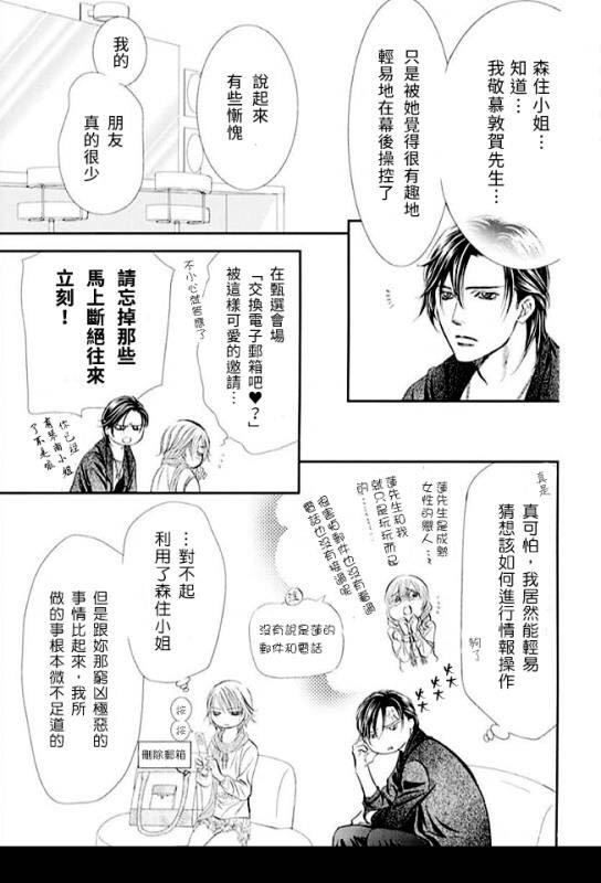 第281话 落下的苹果