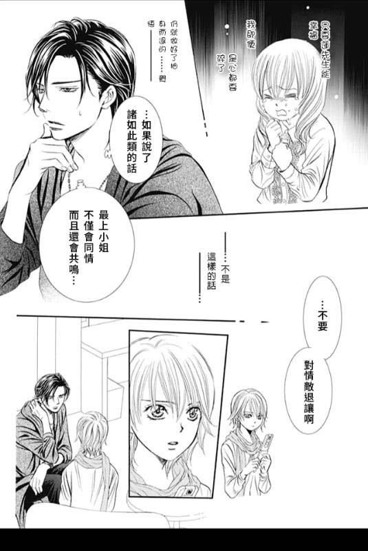 第281话 落下的苹果