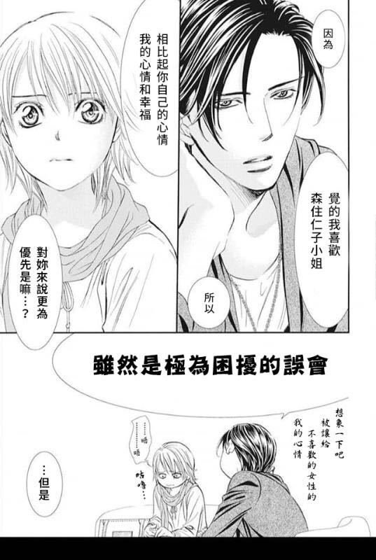 第281话 落下的苹果