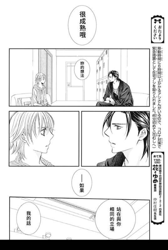 第281话 落下的苹果