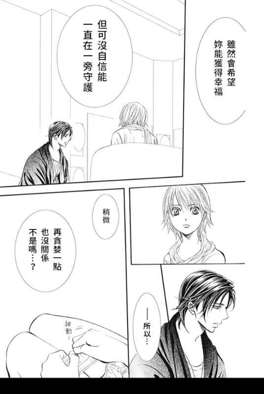 第281话 落下的苹果
