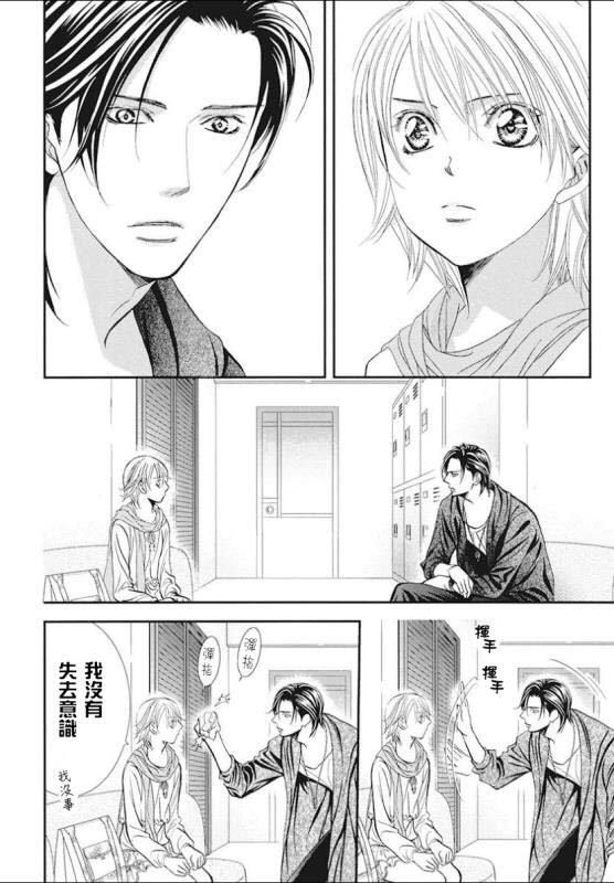 第282话 落下的苹果