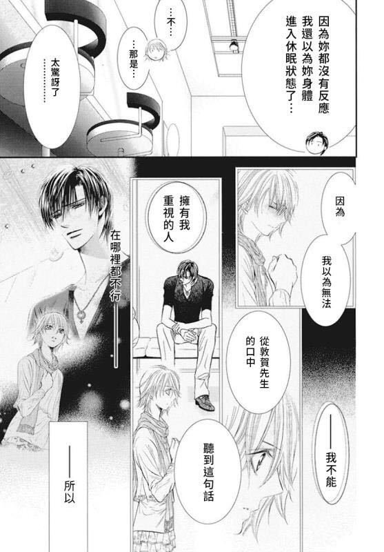 第282话 落下的苹果