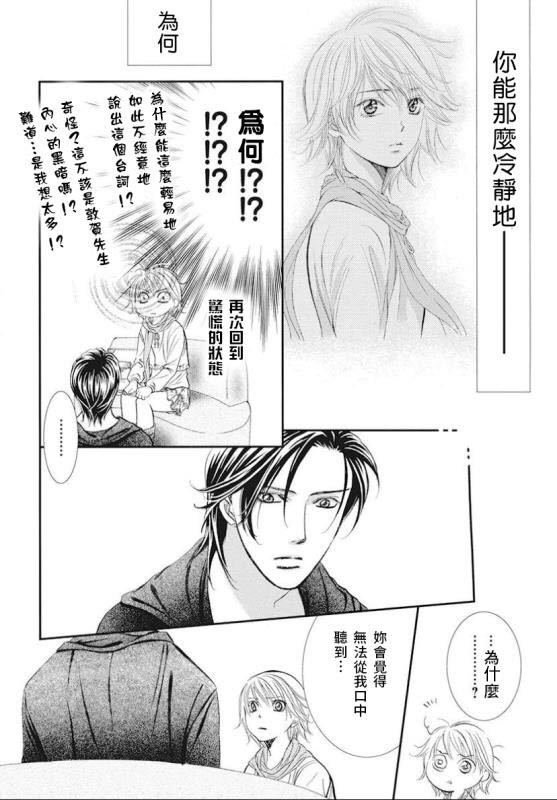 第282话 落下的苹果
