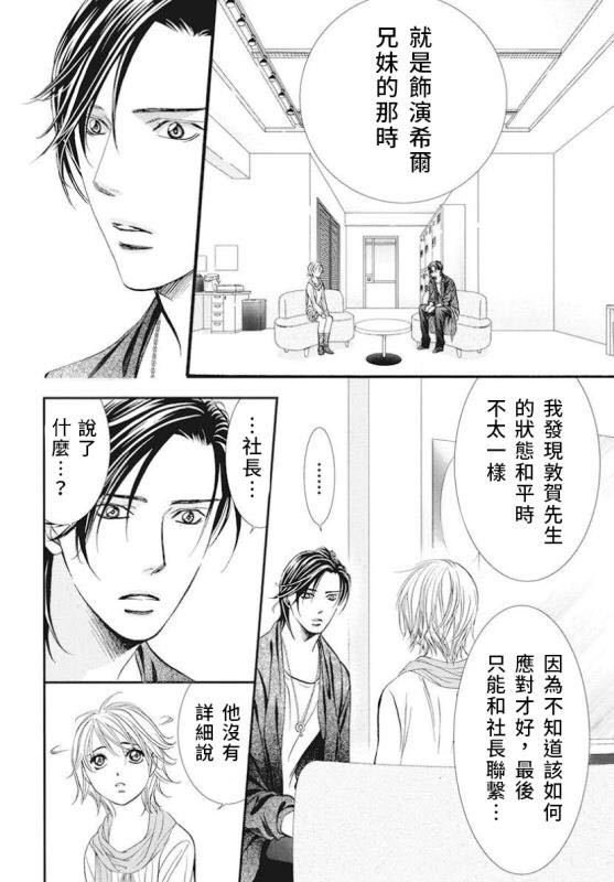 第282话 落下的苹果