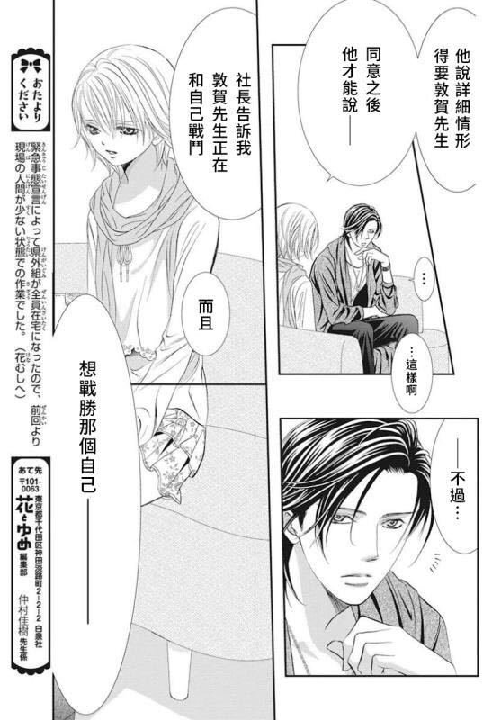 第282话 落下的苹果