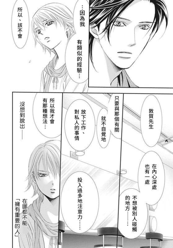 第282话 落下的苹果