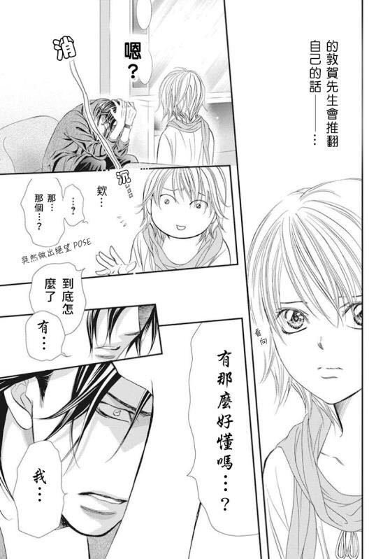 第282话 落下的苹果