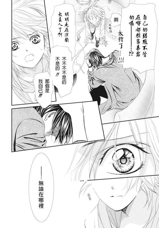 第282话 落下的苹果
