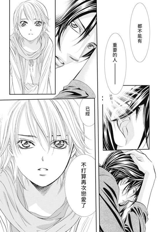 第282话 落下的苹果