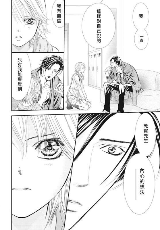 第282话 落下的苹果