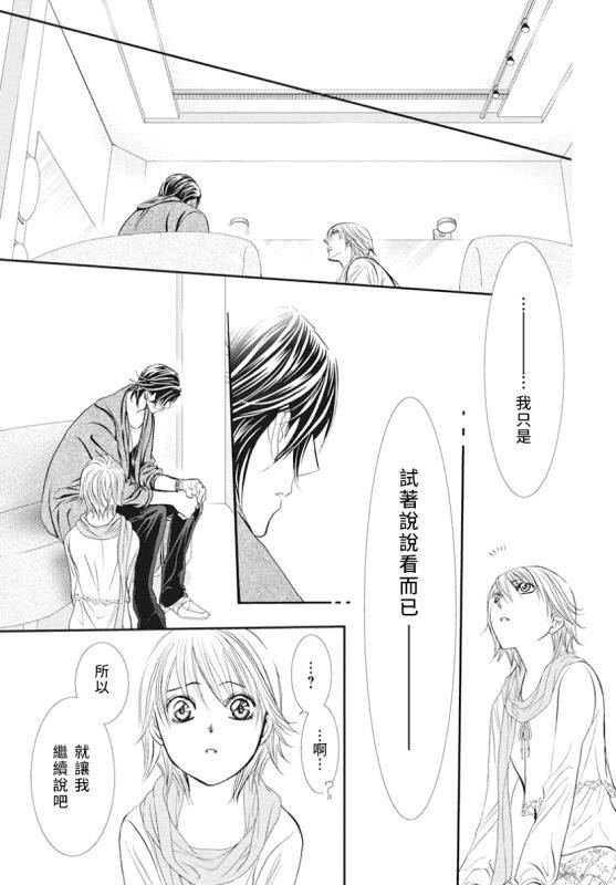 第282话 落下的苹果