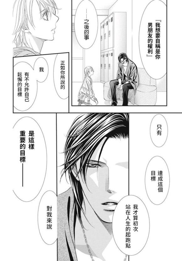 第282话 落下的苹果
