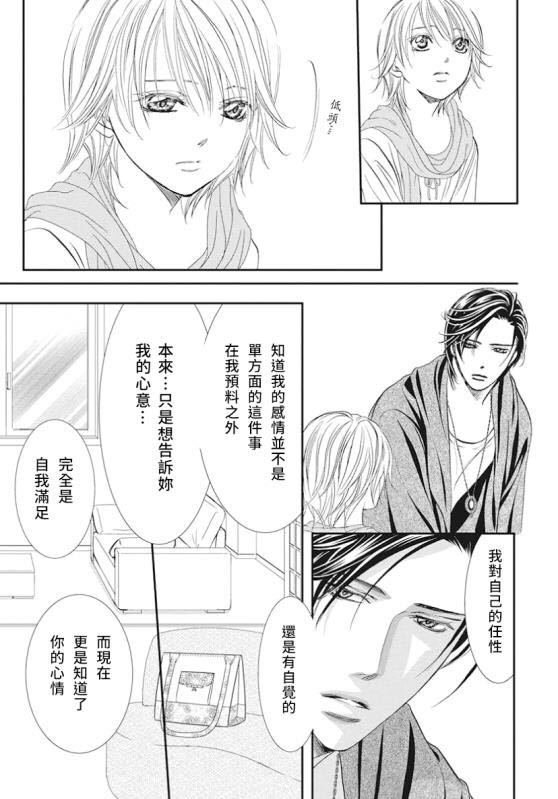 第282话 落下的苹果