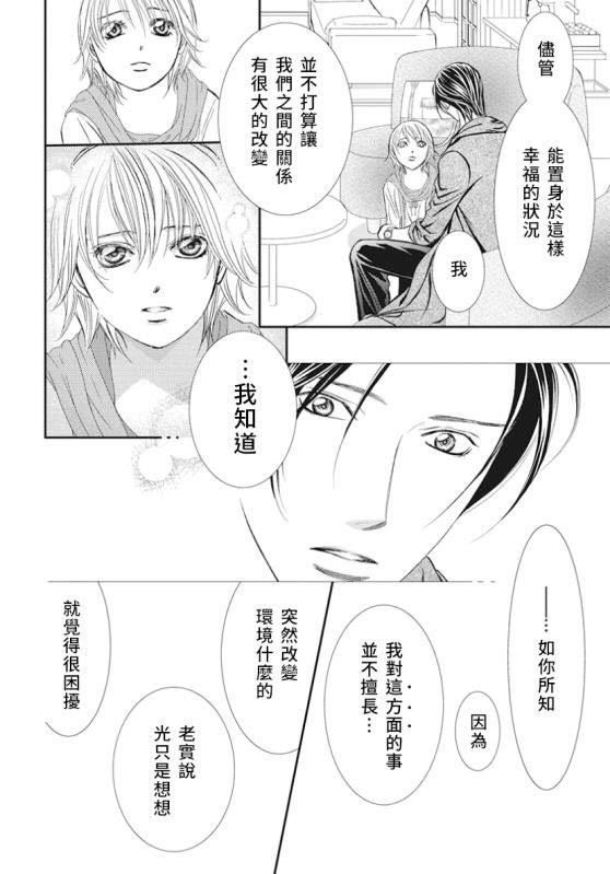 第282话 落下的苹果