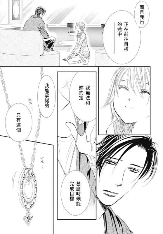 第282话 落下的苹果