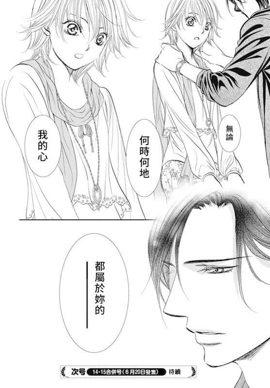 第282话 落下的苹果