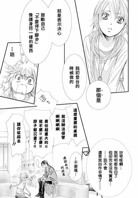 第283话 落下的苹果