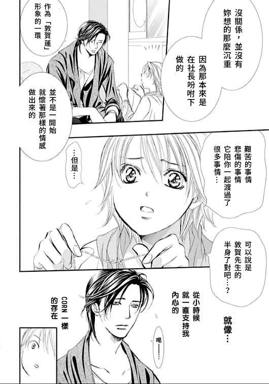 第283话 落下的苹果