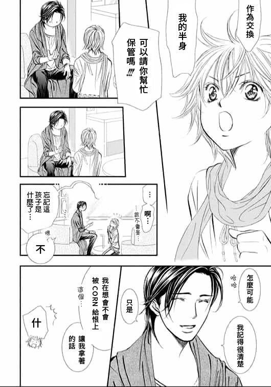 第283话 落下的苹果