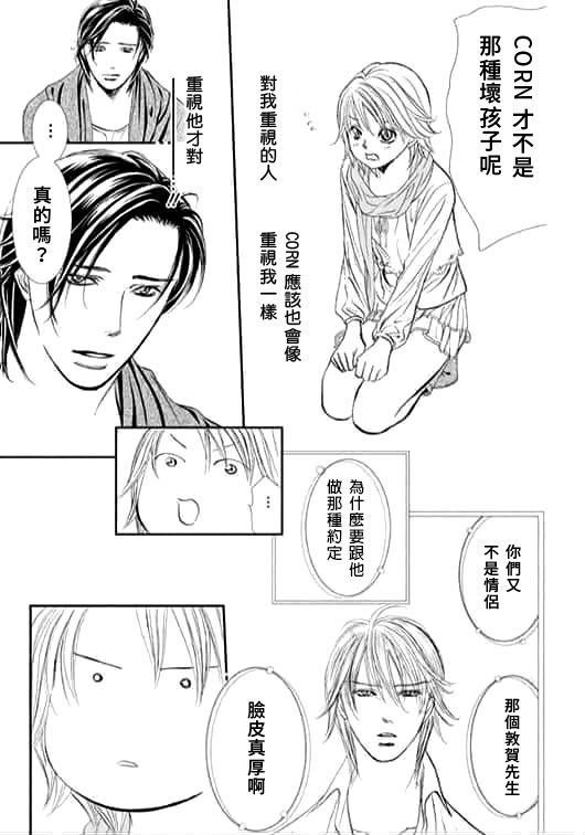 第283话 落下的苹果