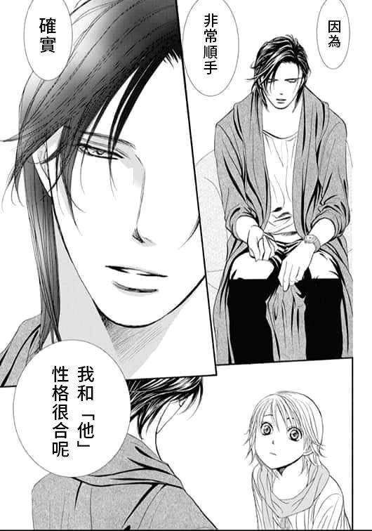 第283话 落下的苹果