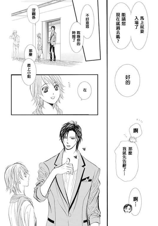 第283话 落下的苹果