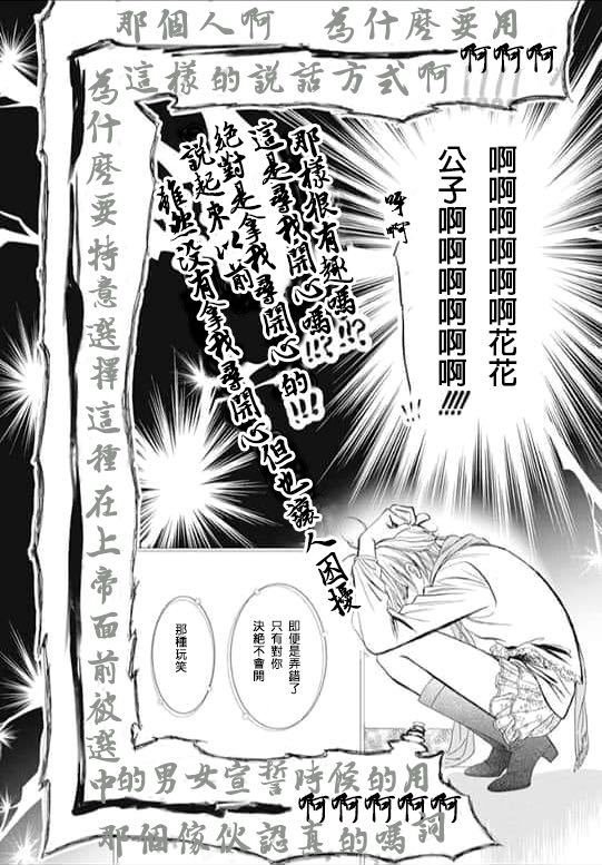 第283话 落下的苹果