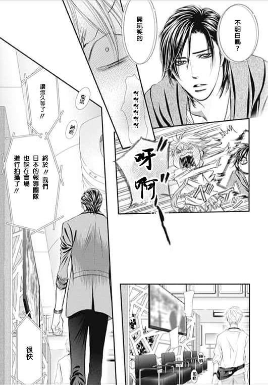 第283话 落下的苹果